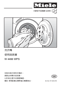说明书 美诺W 4466 WPS洗衣机