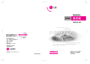 说明书 LGXQB12-13S7洗衣机