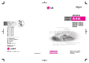 说明书 LGXQB42-38洗衣机