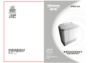 说明书 海信XPB60-22S洗衣机