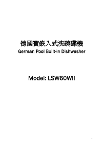 Manual German Pool LSW60WII Dishwasher
