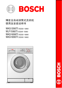 说明书 博世WAG12060TI洗衣机