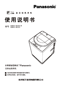 说明书 松下XQB60-Q632U洗衣机