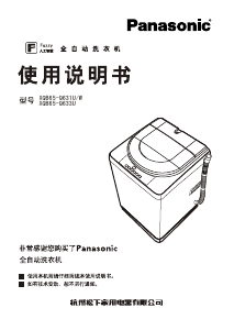 说明书 松下XQB65-Q631U洗衣机