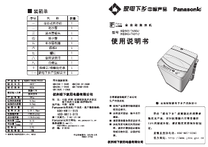 说明书 松下XQB65-T631U洗衣机