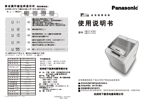 说明书 松下XQB75-T761U洗衣机