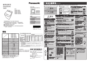 说明书 松下XQB80-U78Q2S洗衣机