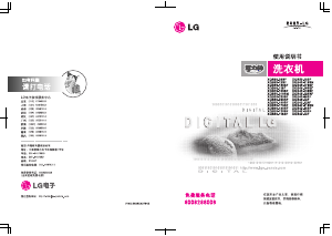 说明书 LGXQB42-28SF洗衣机