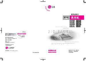 说明书 LGXQB45-188SN洗衣机