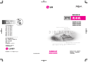 说明书 LGXQB50-302SN洗衣机