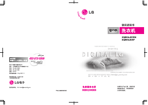 说明书 LGXQB60-52SF洗衣机