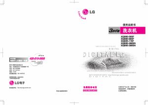 说明书 LGXQB60-58SF洗衣机