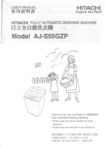 说明书 日立AJ-S55GZP洗衣机