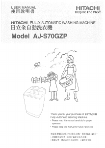 Manual Hitachi AJ-S70GZP Washing Machine