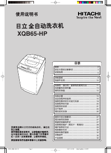 说明书 日立XQB65-HP洗衣机
