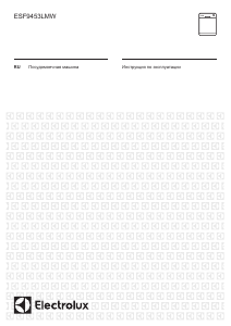 Руководство Electrolux ESF9453LMW Посудомоечная машина