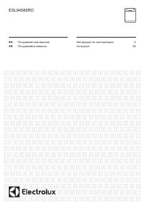 Посібник Electrolux ESL94585RO Посудомийна машина