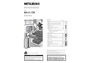 説明書 三菱 MA-517DK-S 空気洗浄器