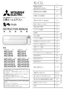 説明書 三菱 MSZ-AXV2218-R エアコン