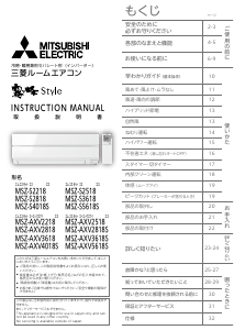 説明書 三菱 MSZ-AXV2218-R-IN エアコン