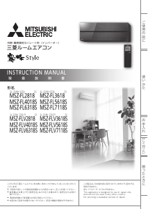 説明書 三菱 MSZ-FL2818-R-IN エアコン