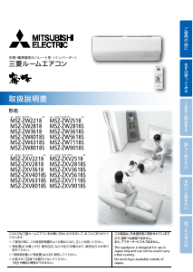 説明書 三菱 MSZ-ZW3618-W エアコン