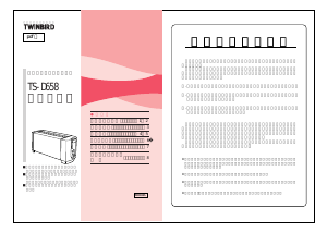 説明書 ツインバード TS-D658C トースター