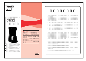 説明書 ツインバード CM-D803B コーヒーマシン
