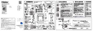 说明书 海尔G606188W洗衣机