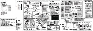 说明书 海尔XQB60-828F洗衣机