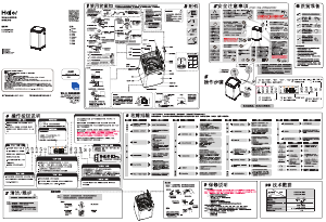 说明书 海尔XQBM33-1699洗衣机