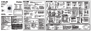说明书 海尔XQG50-710FM洗衣机