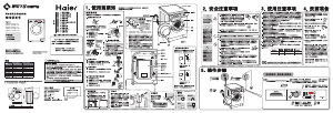 说明书 海尔XQG60-812AMT LM洗衣机