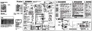 说明书 海尔XQG60-1281洗衣机