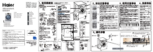 说明书 海尔XQG70-BDX12756U1洗衣机