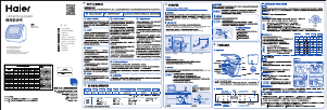 说明书 海尔EBW4711B洗碗机