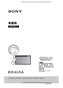 说明书 索尼Bravia KD-55X8000B液晶电视