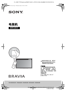 说明书 索尼Bravia KD-55X9000B液晶电视