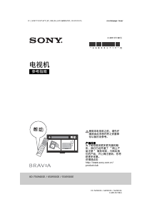 说明书 索尼Bravia KD-65X9300E液晶电视