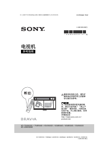 说明书 索尼Bravia KD-75X9000E液晶电视