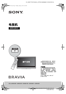 说明书 索尼Bravia KDL-48W608B液晶电视