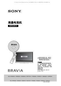 说明书 索尼Bravia KDL-55W800A液晶电视