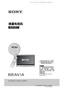 说明书 索尼Bravia KDL-55W950A液晶电视