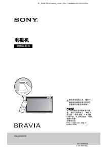 说明书 索尼Bravia KDL-55W950B液晶电视