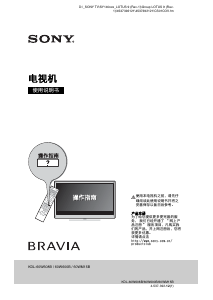 说明书 索尼Bravia KDL-60W608B液晶电视