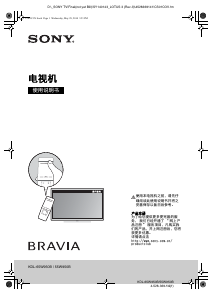 说明书 索尼Bravia KDL-65W950B液晶电视