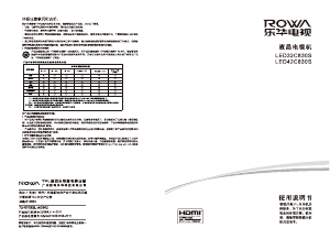 说明书 乐华LED32C830SLED电视