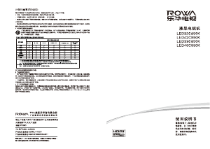 说明书 乐华LED32C850KLED电视