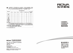 说明书 乐华LCD26P01液晶电视