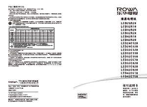 说明书 乐华LCD29R28液晶电视